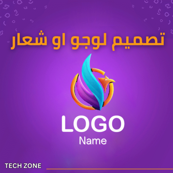 تصميم لوجو