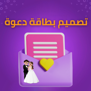 Add a heading (15) تصميم بطاقة دعوة للمناسبات