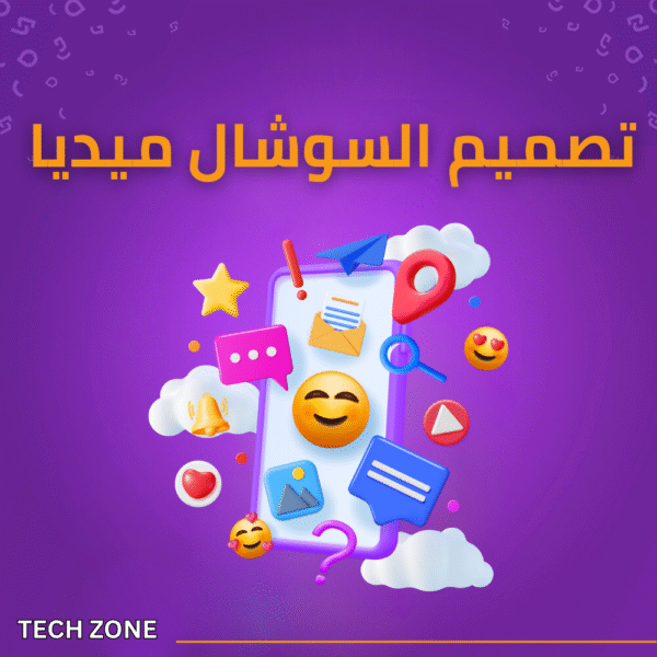 تصاميم السوشال ميديا